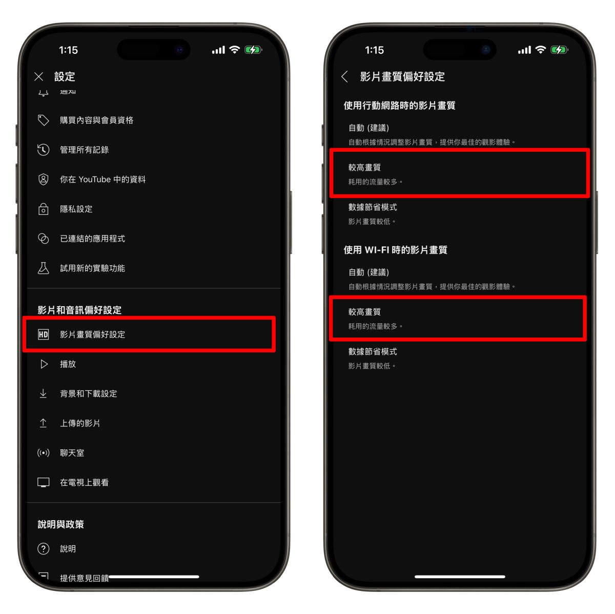 YouTube Youtube 畫質亂跳 YouTube 畫質不好