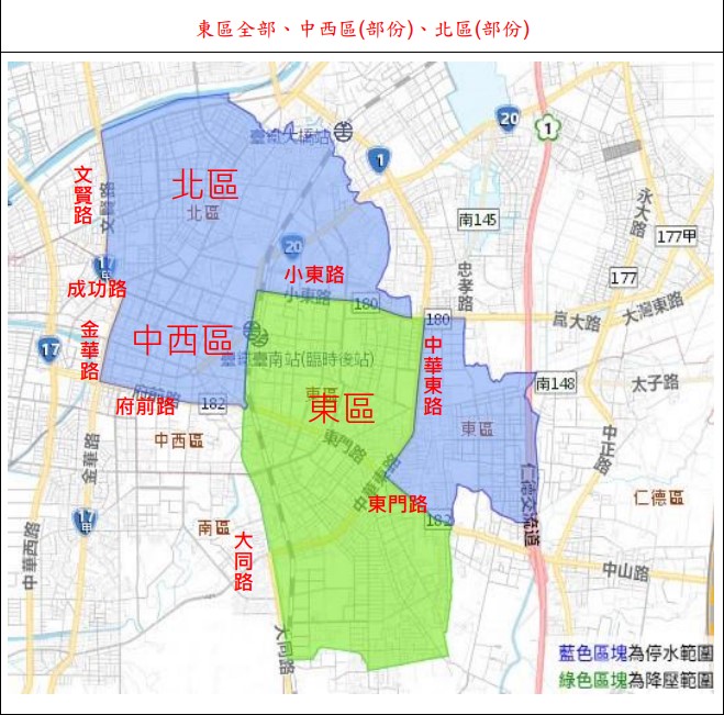 台南停水範圍