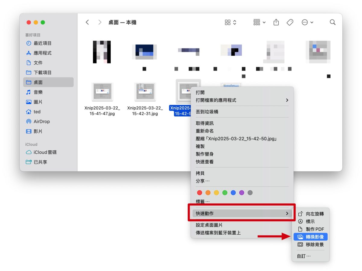 Mac macOS Mac 圖片轉檔 圖片轉檔