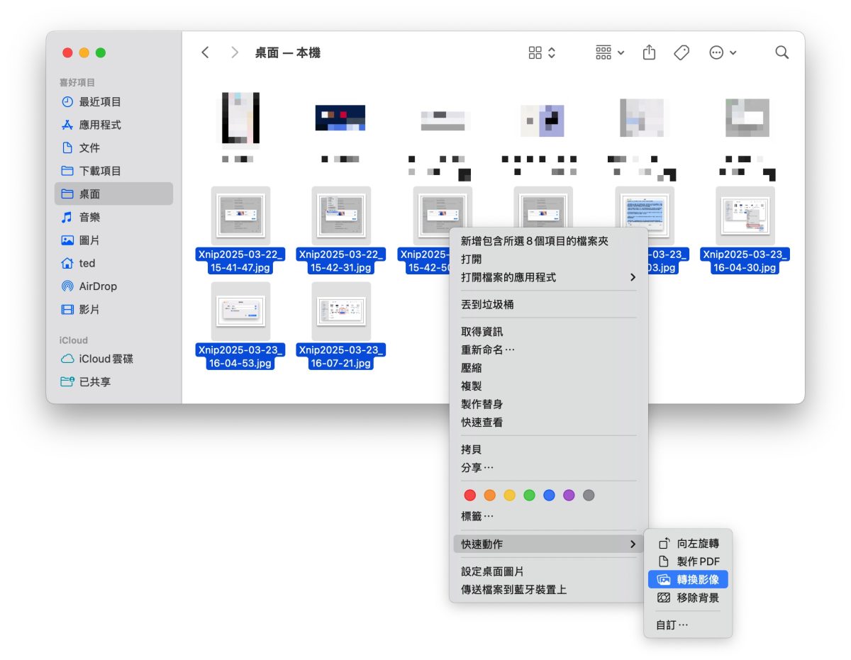 Mac macOS Mac 圖片轉檔 圖片轉檔