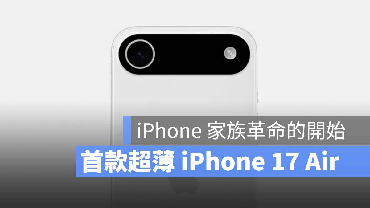 iPhone 17 Air