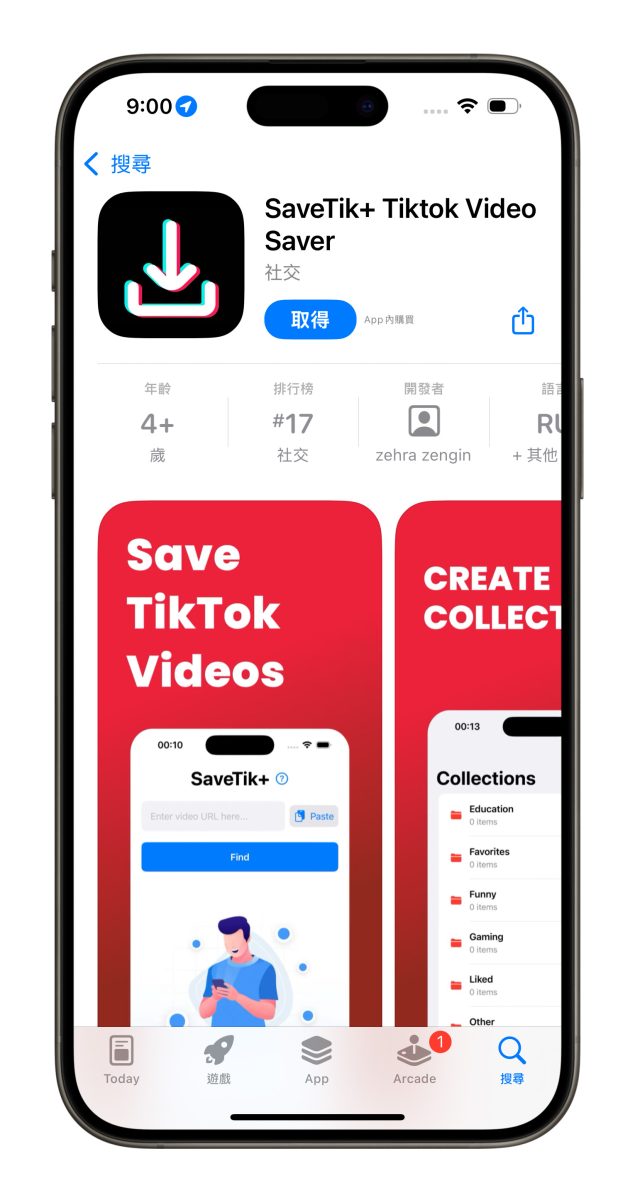 SaveTik+ IG 影片下載 FB 影片下載 X 影片下載 YouTube 影片下載 TikTok 影片下載