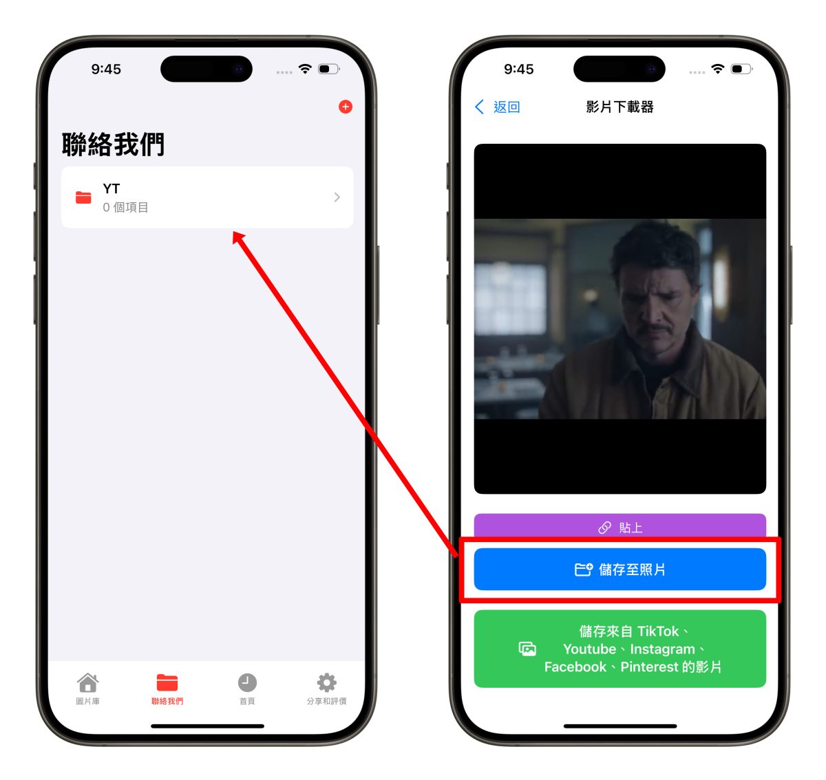 SaveTik+ IG 影片下載 FB 影片下載 X 影片下載 YouTube 影片下載 TikTok 影片下載