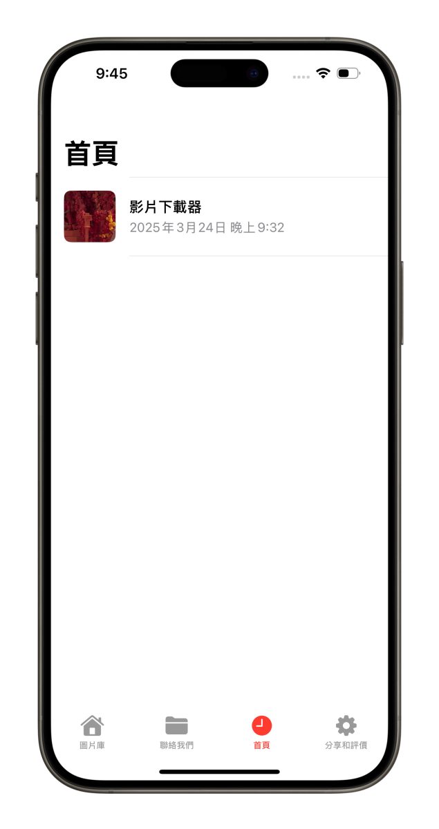 SaveTik+ IG 影片下載 FB 影片下載 X 影片下載 YouTube 影片下載 TikTok 影片下載