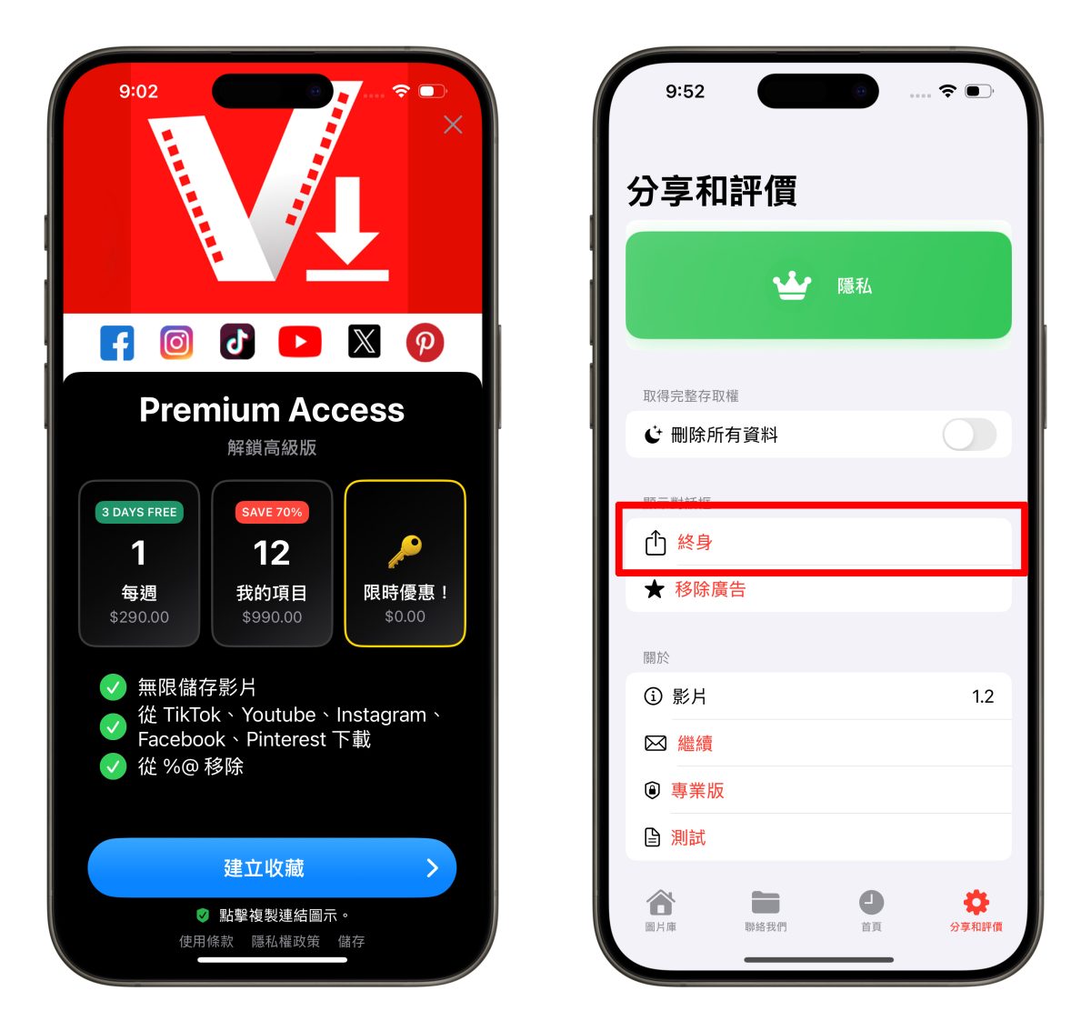 SaveTik+ IG 影片下載 FB 影片下載 X 影片下載 YouTube 影片下載 TikTok 影片下載