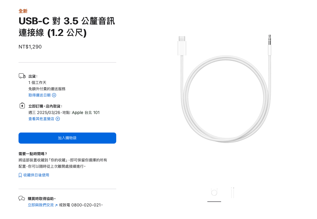 AirPods Max USB-C AirPods Max 保真壓縮音訊 超低延遲音訊