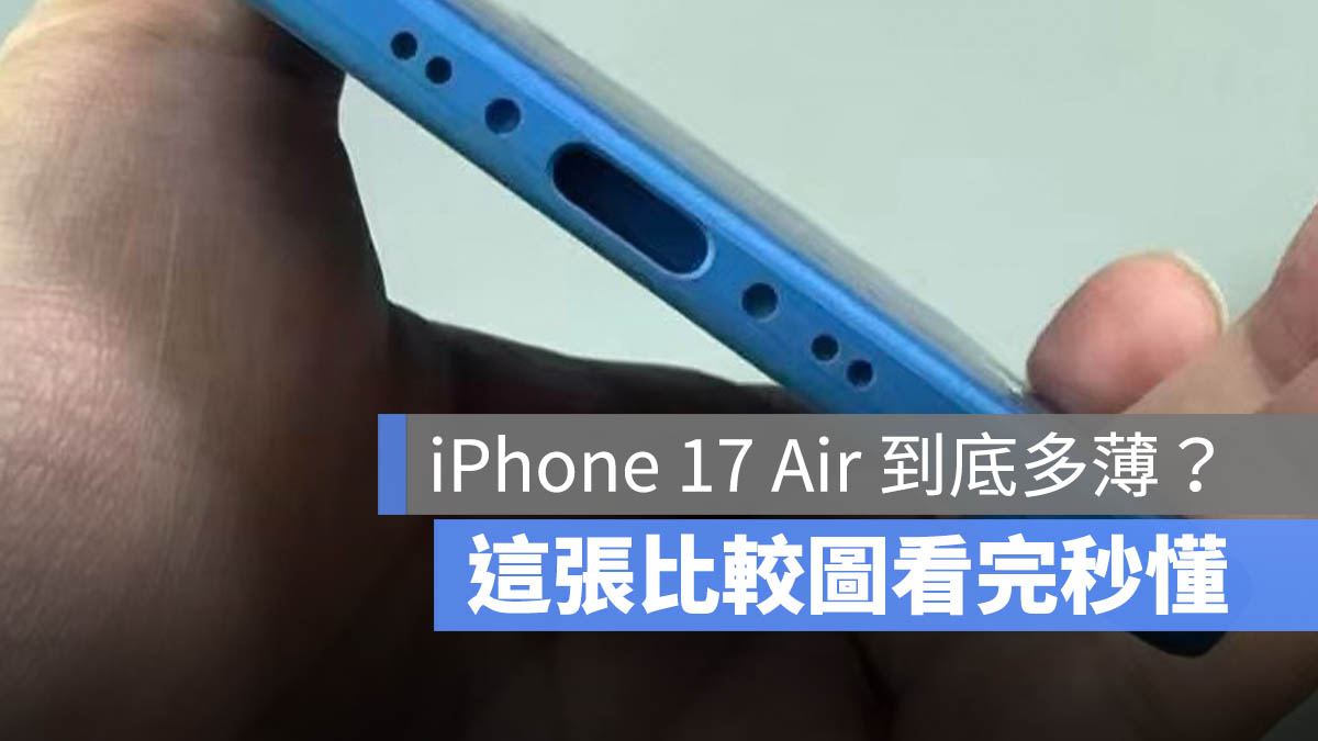 iPhone 17 Air