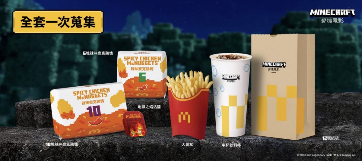 麥當勞 麥塊電影