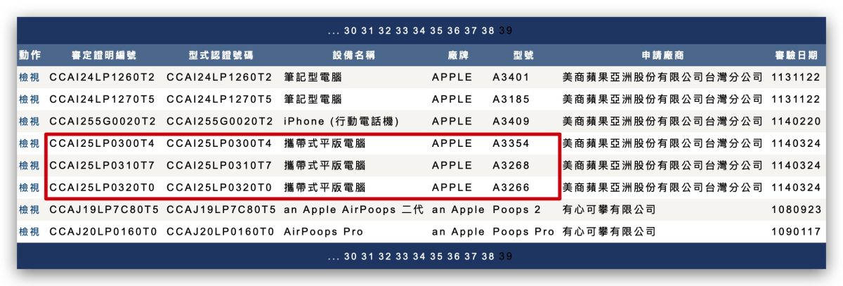 iPad iPadOS iPad Air M3 iPad Air M3 iPad Air 7 iPad Air 7 iPad 11 iPad（A16）上市時間 開賣時間