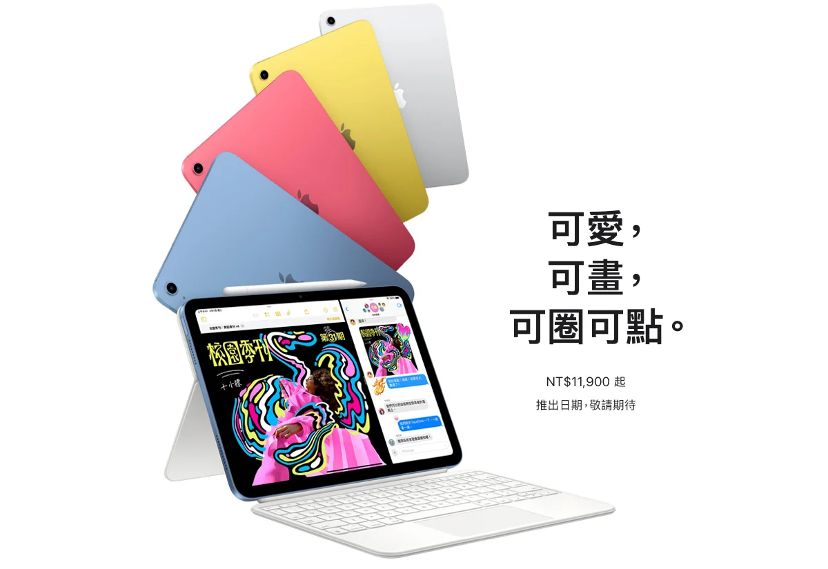 iPad iPadOS iPad Air M3 iPad Air M3 iPad Air 7 iPad Air 7 iPad 11 iPad（A16）上市時間 開賣時間