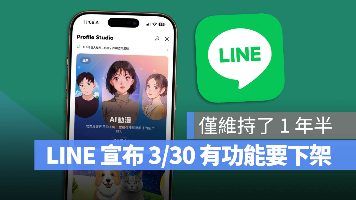 LINE 圖片生成