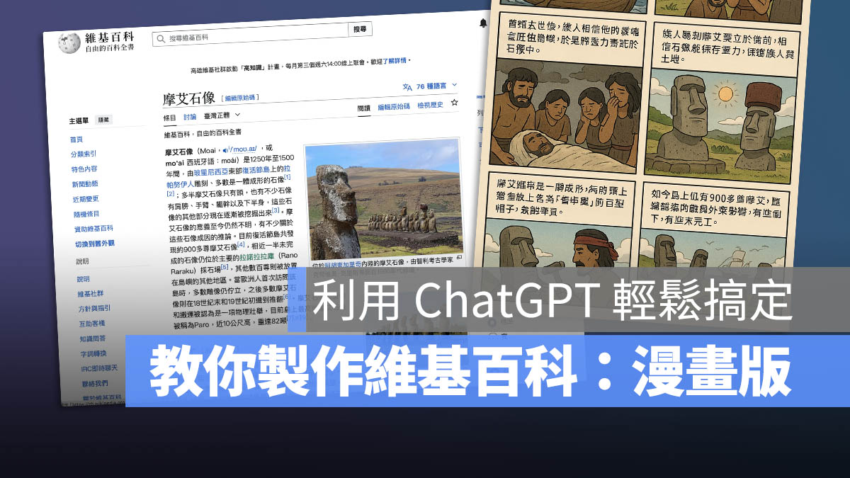 ChatGPT GPT-4o AI 圖片生成