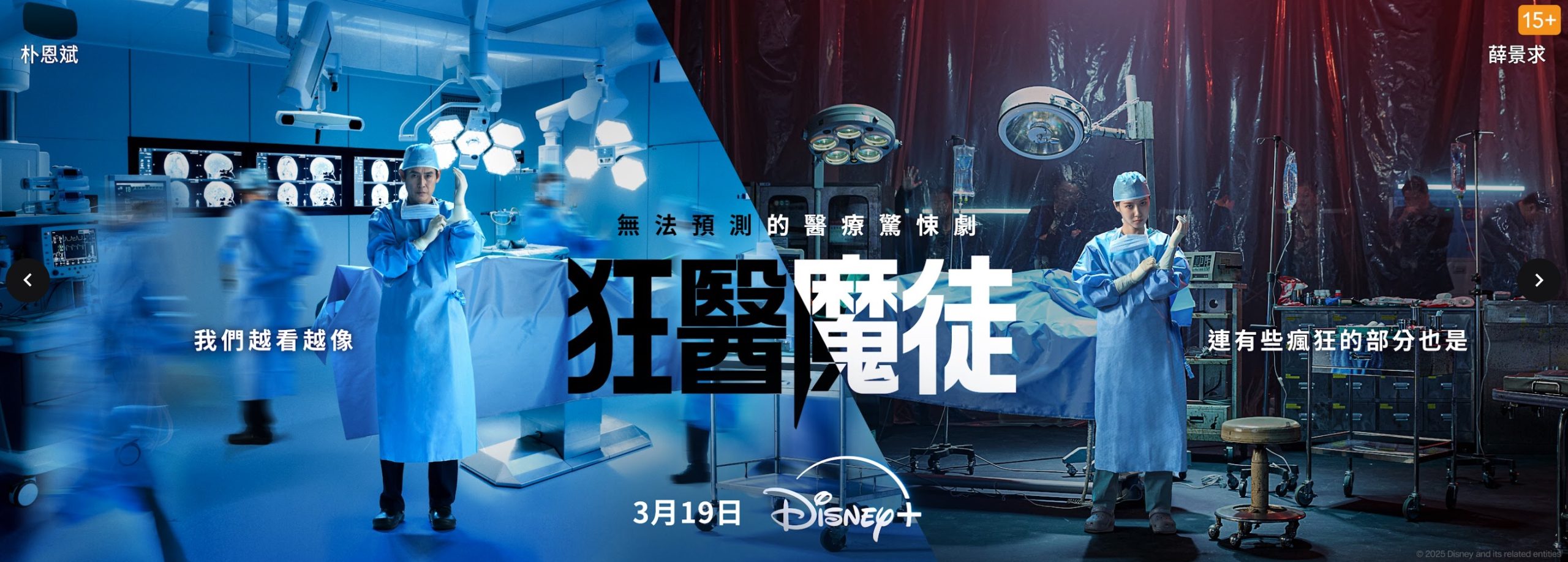 Disney+