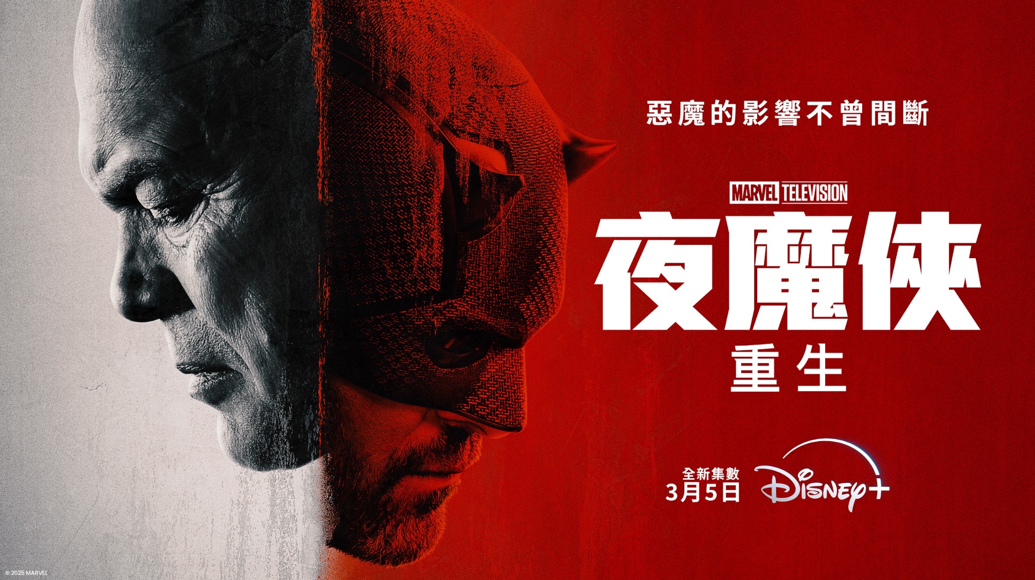 Disney+