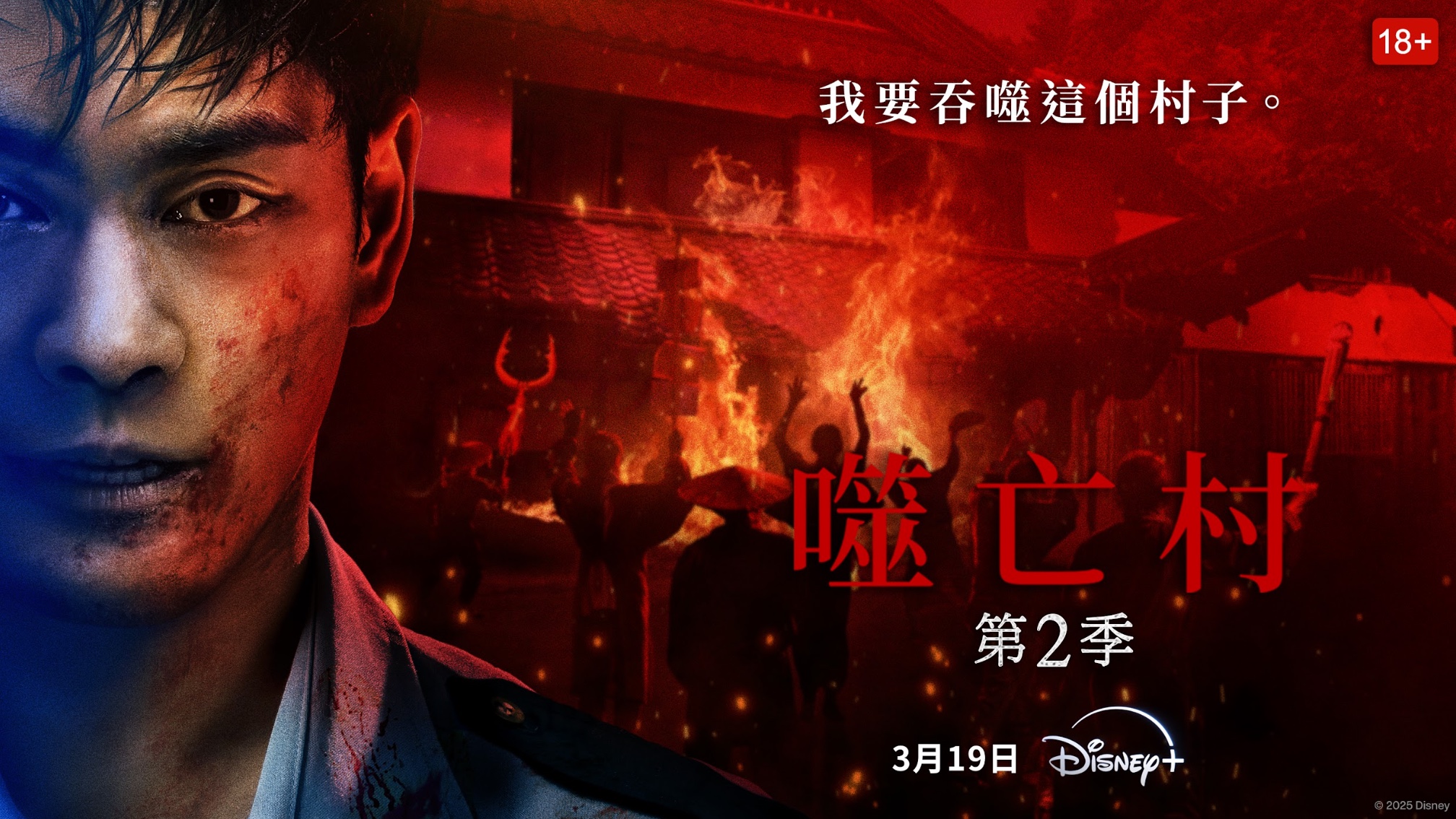 Disney+
