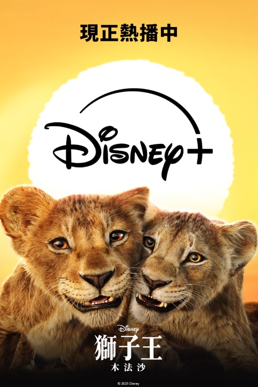 Disney+