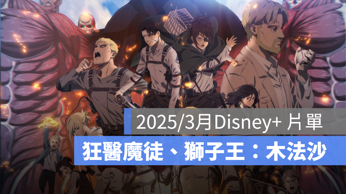 Disney+