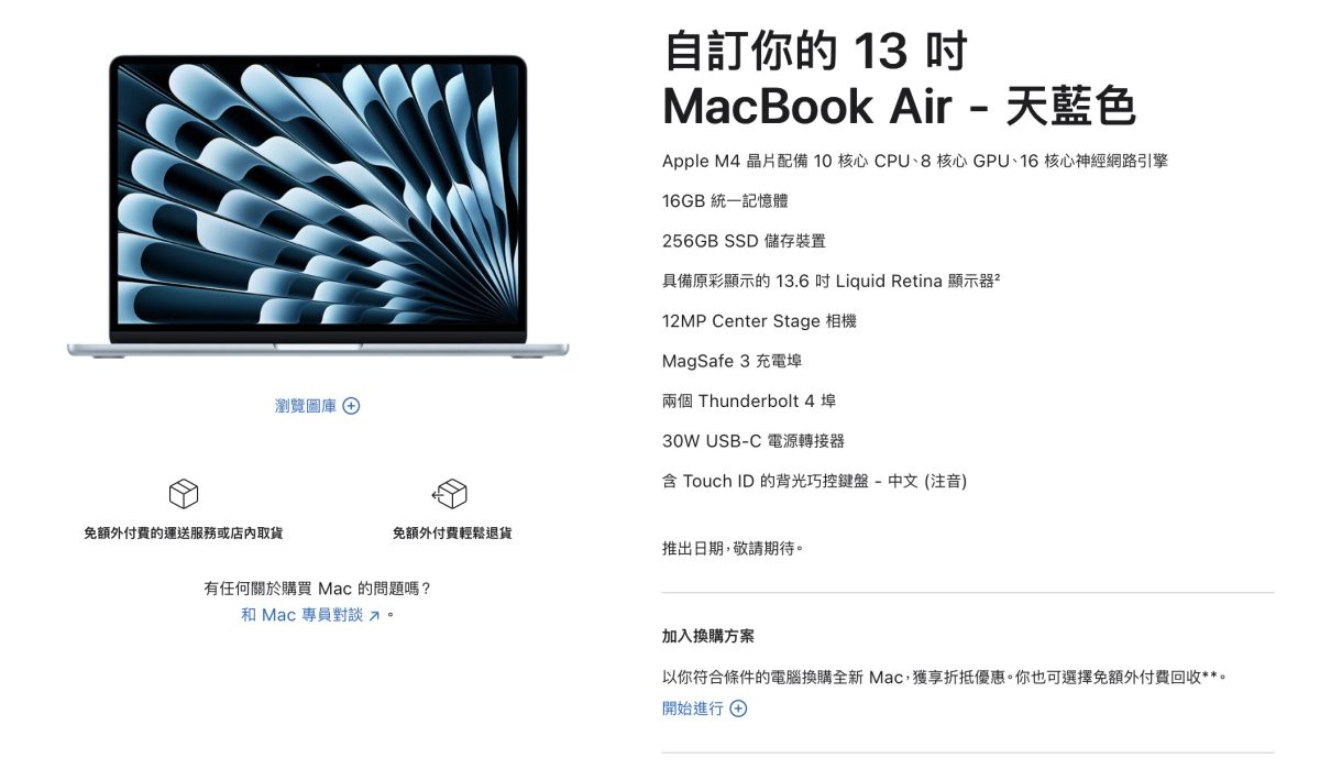 MacBook Air M4 MacBook Air Mac Studio M3 Ultra M4 Max NCC NCC 電檢 上市時間