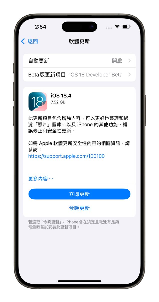 iOS iOS 18 iOS 18.4 iOS 18.4 更新 iPhone 更新 更新回報 更新災情 更新狀況 災情 iOS 18.4 災情 系統更新 軟體更新 Apple Intelligence