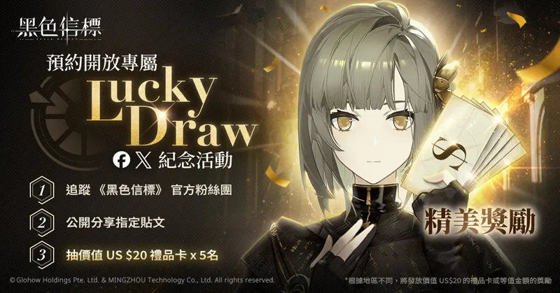 黑色信標 動作角色扮演 ARPG手遊 雙平台 事前預約