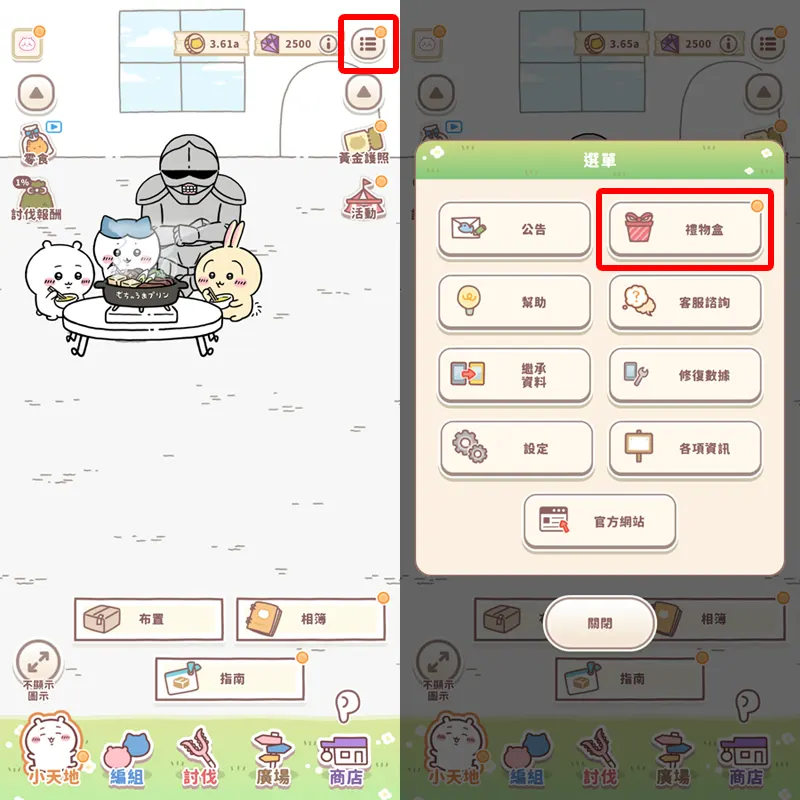 吉伊卡哇袋著走 休閒手遊 放置遊戲 吉伊卡哇