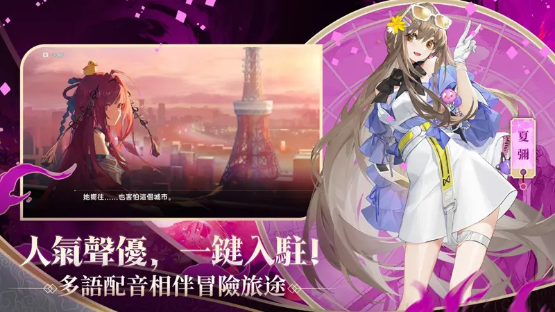 龍族幻想勇者集結 卡牌戰鬥 RPG手遊 CBT封測 事前預約