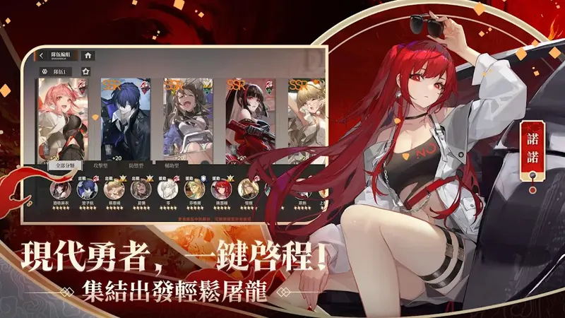 龍族幻想勇者集結 卡牌戰鬥 RPG手遊 CBT封測 事前預約