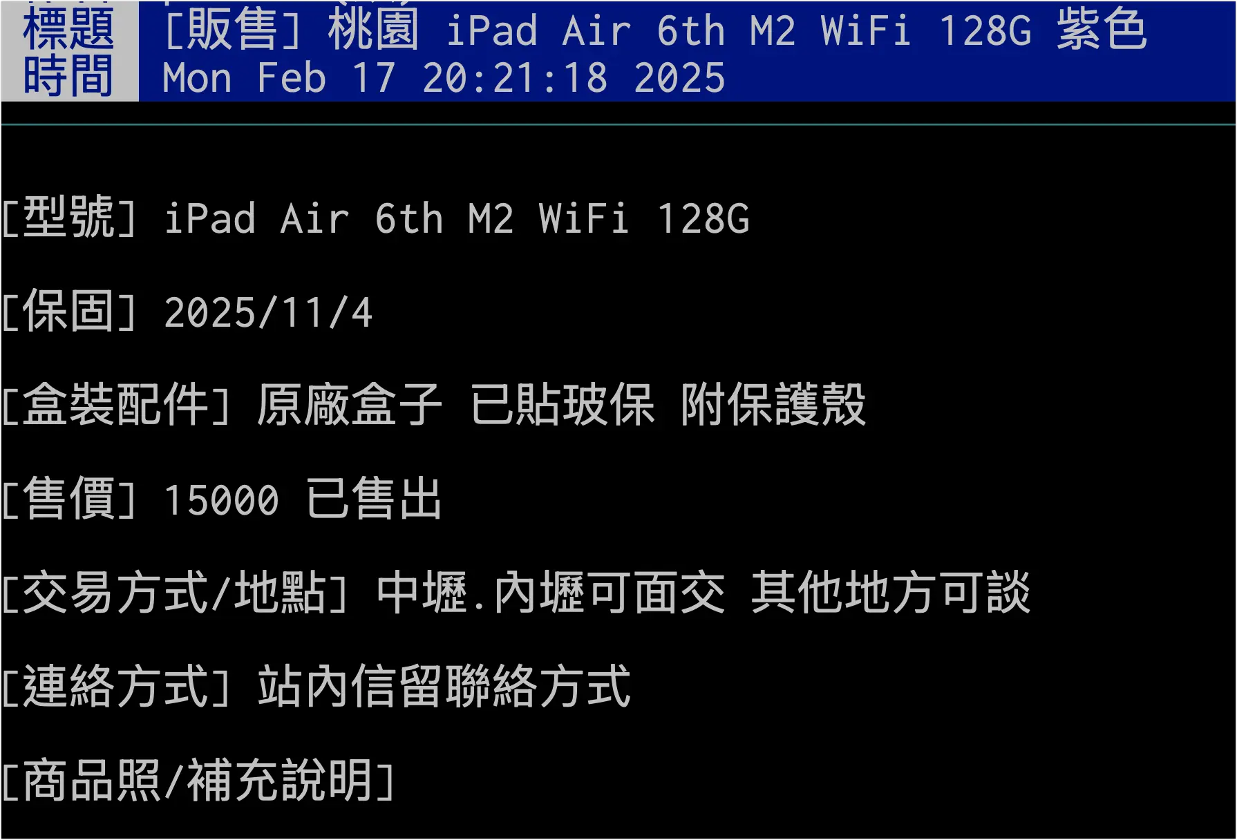 光線追蹤 比較