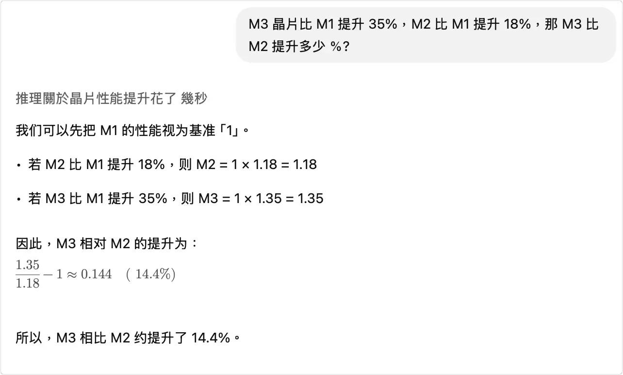 M3 M2 CPU 比較