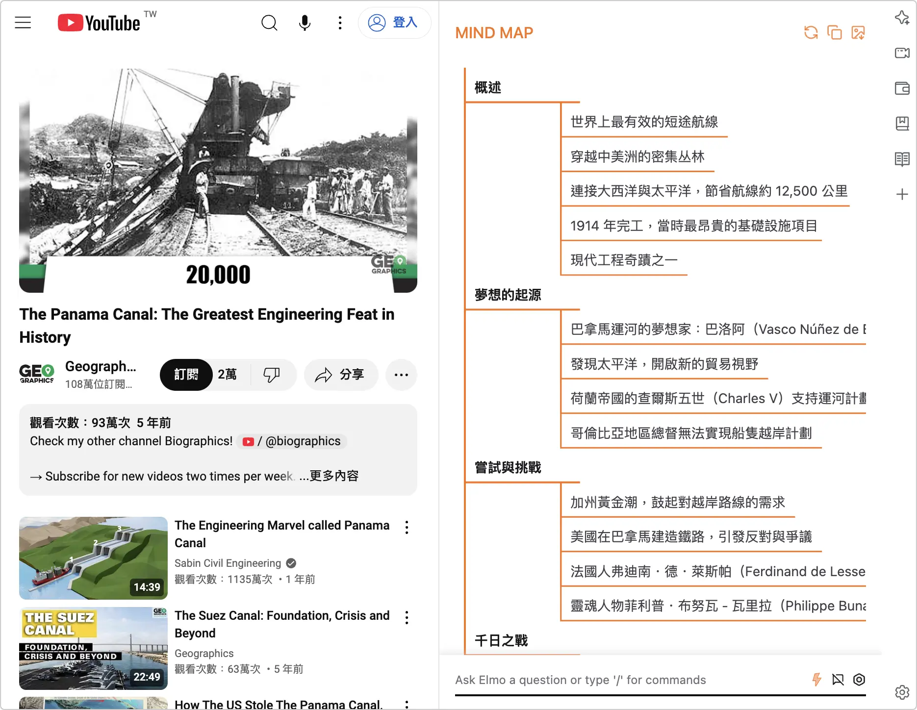 Chrome 外掛 Elmo Chat