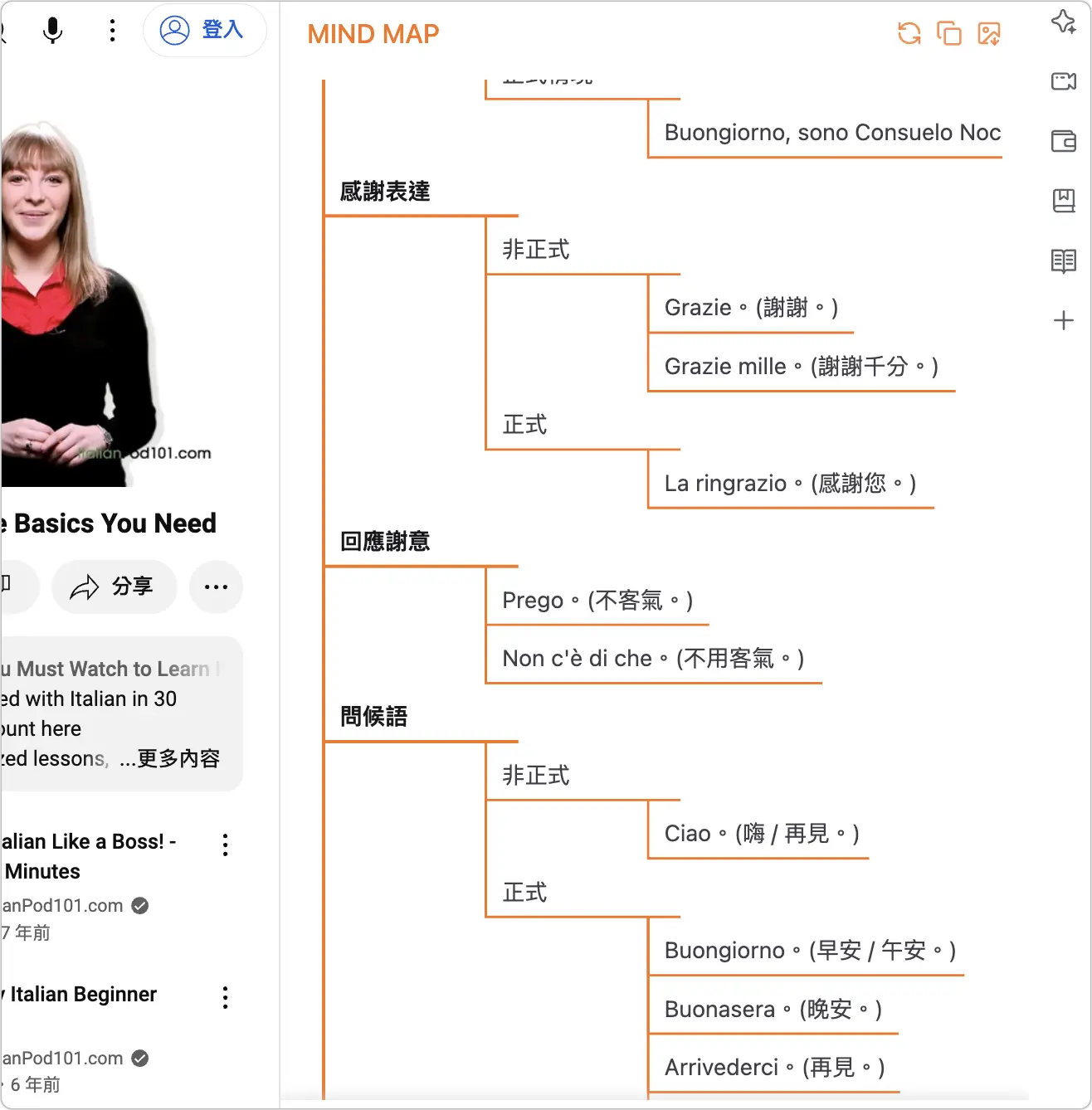 Chrome 外掛 Elmo Chat