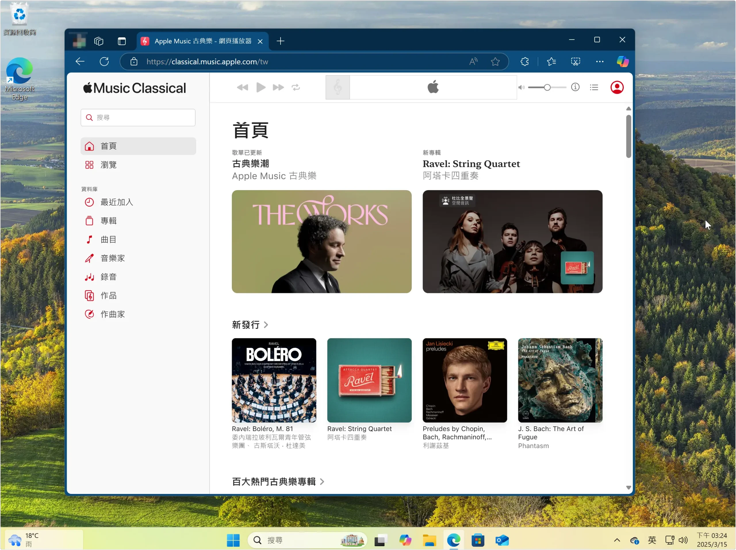 Apple Music 古典樂 網頁版