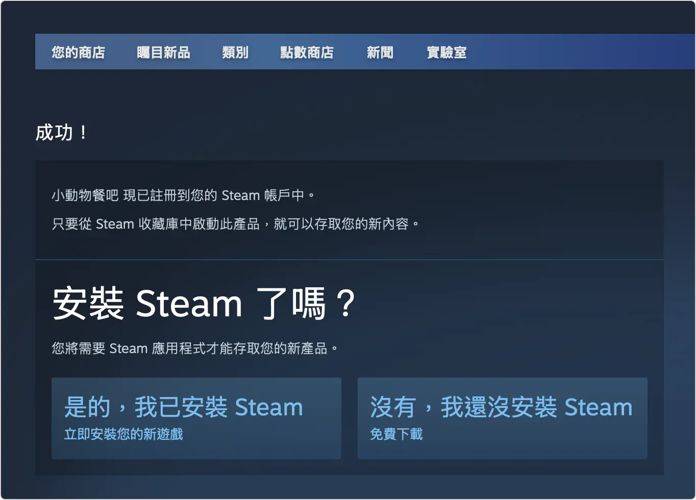 Steam 限時免費 餐廳經營遊戲