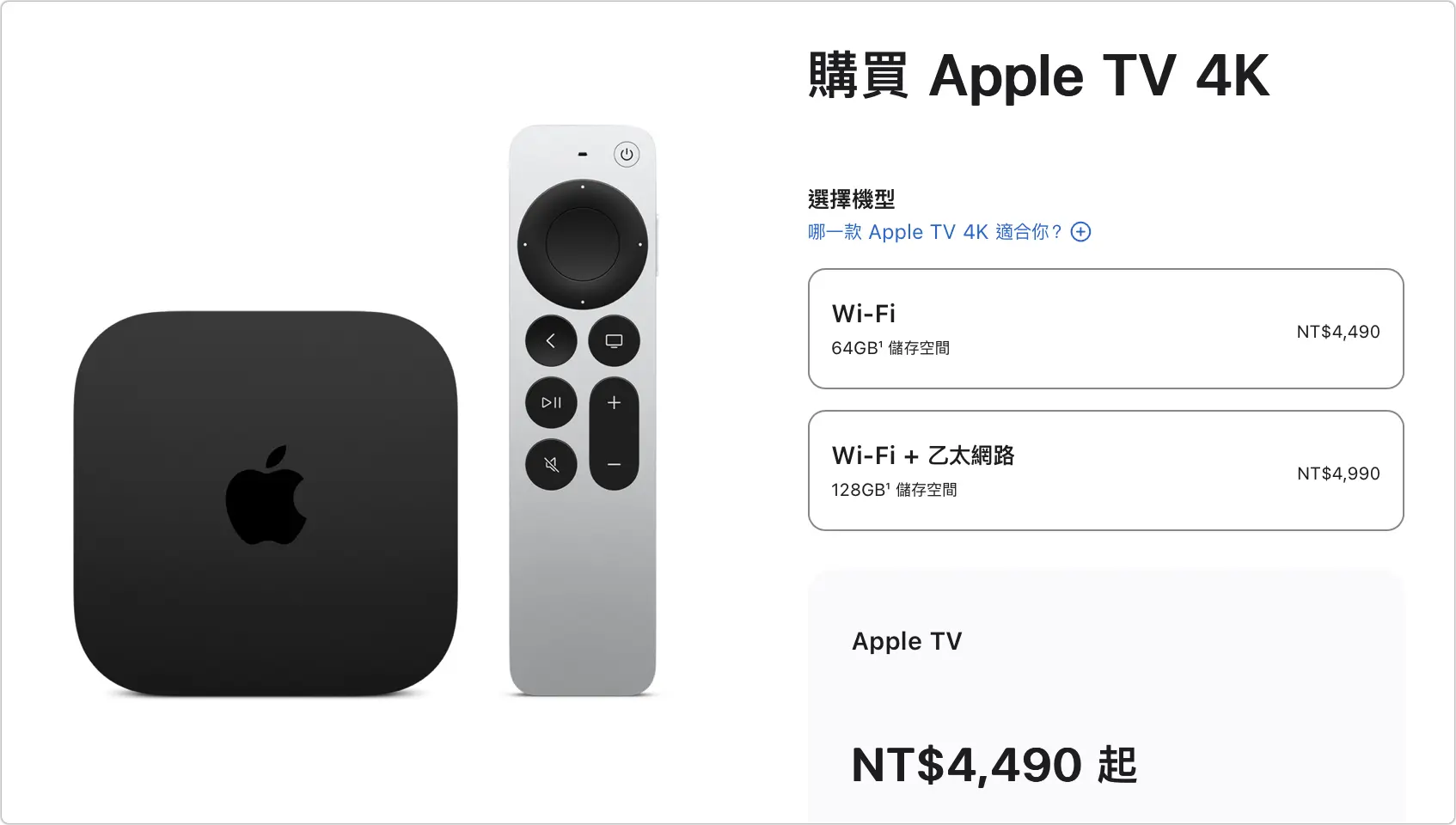 Apple TV 4K 規格傳聞