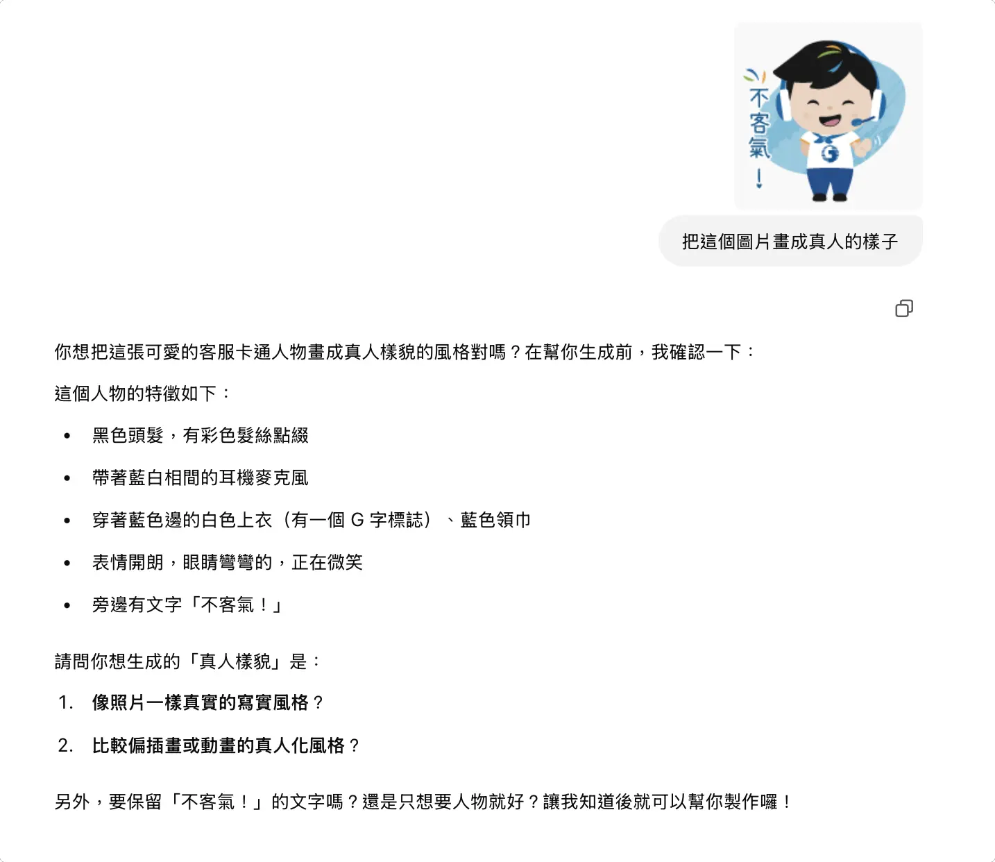 GPT-4o 圖像生成