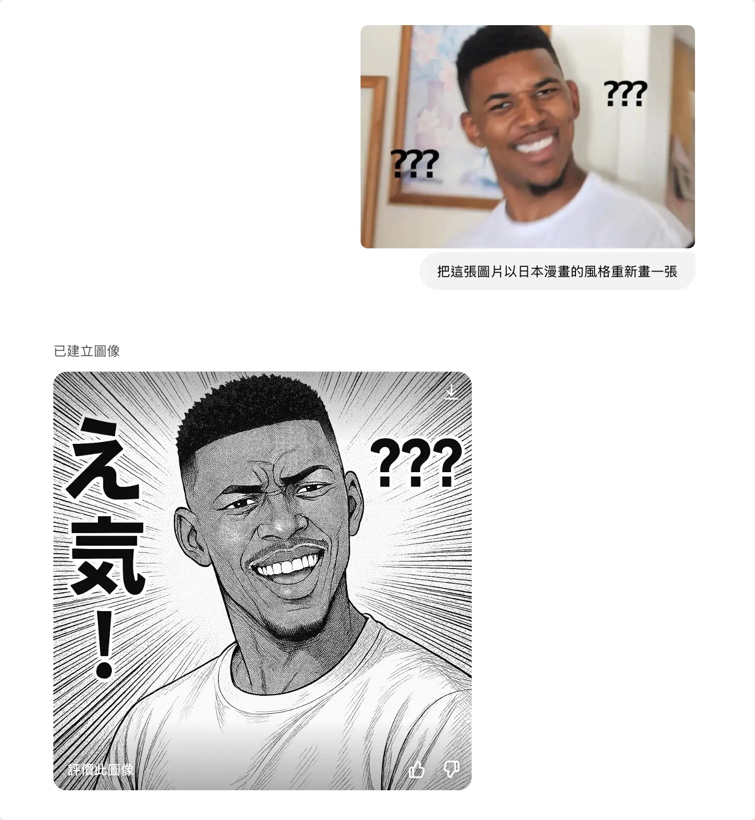 GPT-4o 圖像生成