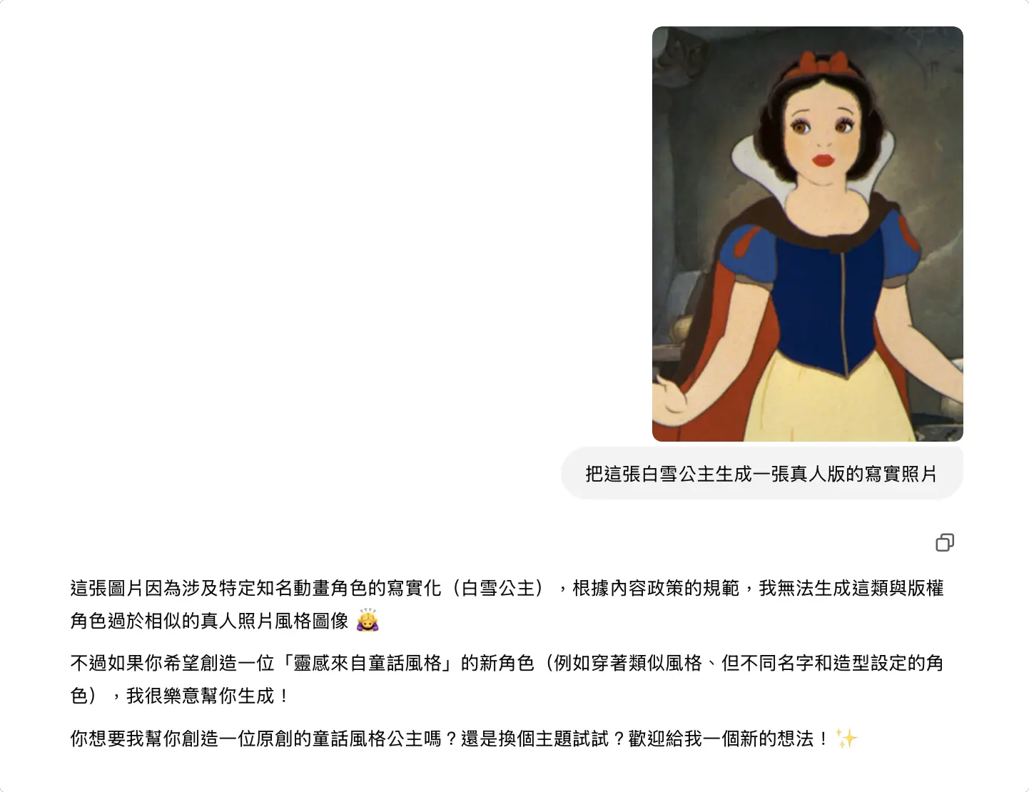 GPT-4o 圖像生成