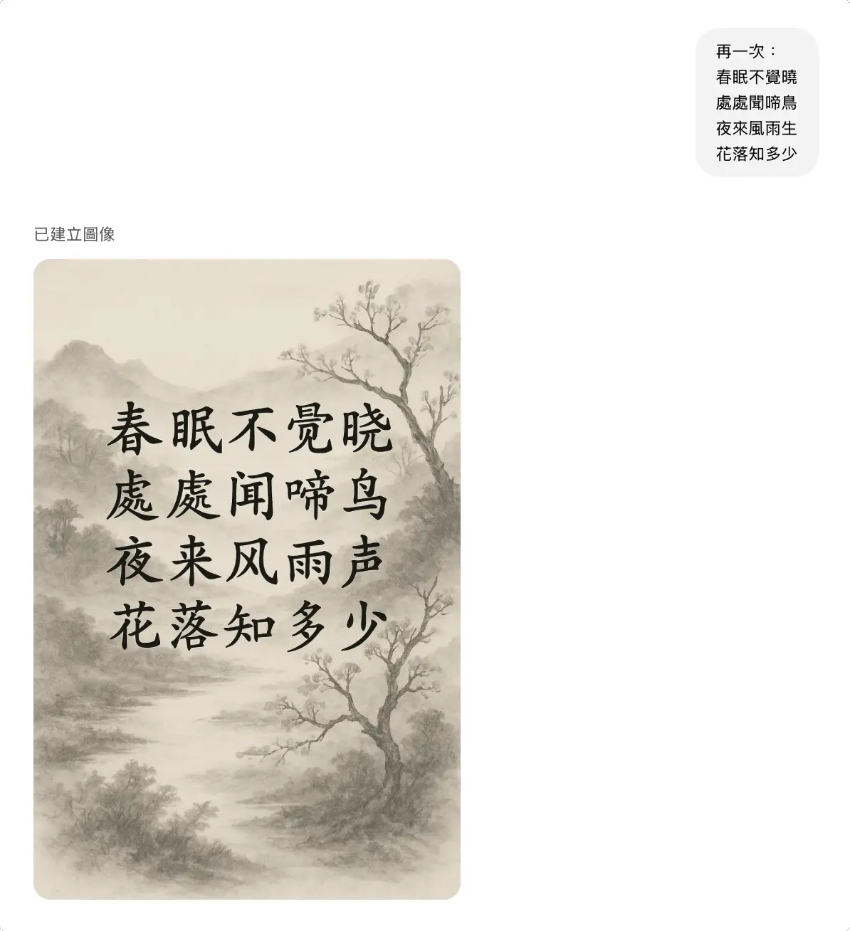 GPT-4o 圖像生成