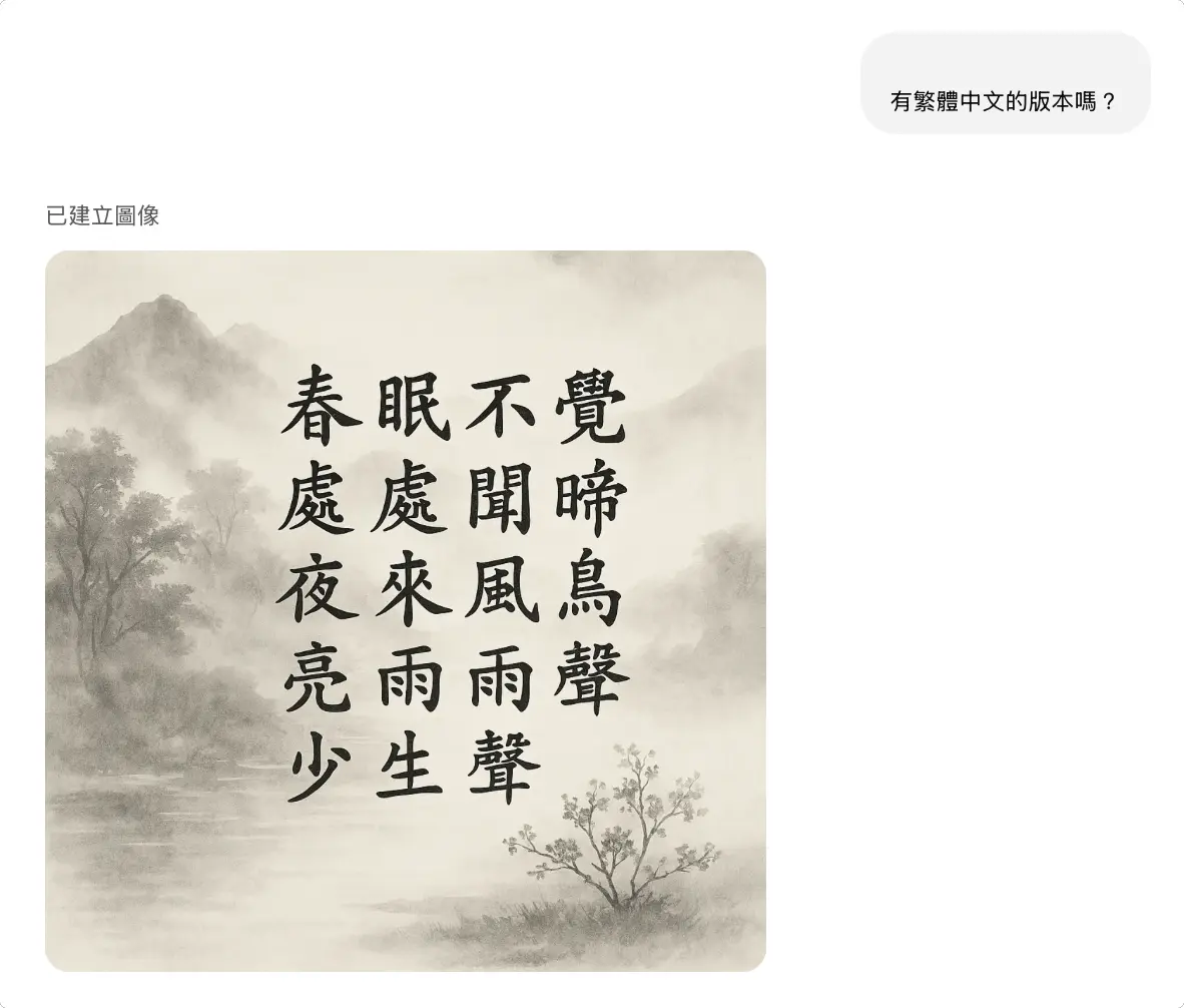 GPT-4o 圖像生成