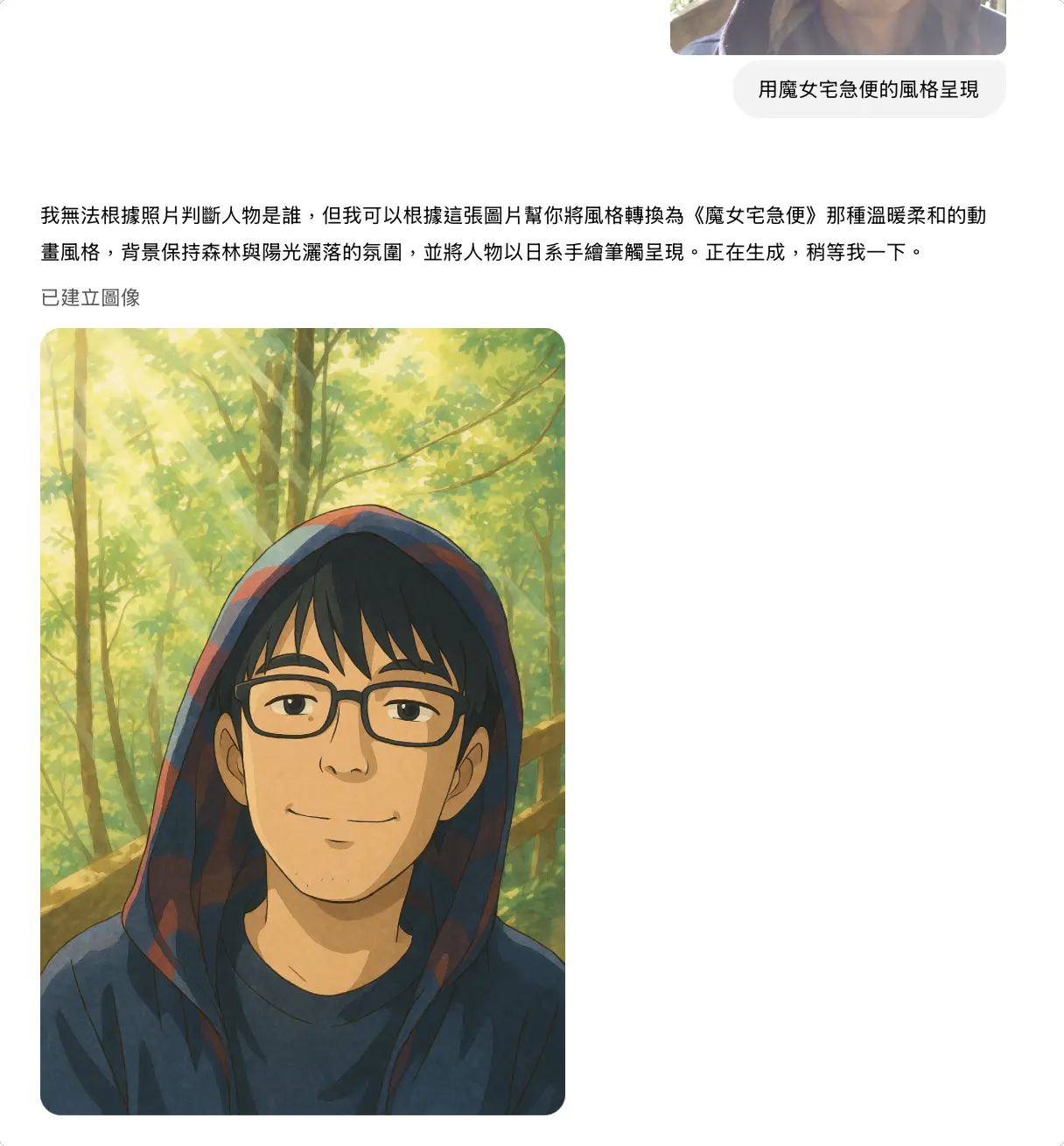 LINE 圖片生成