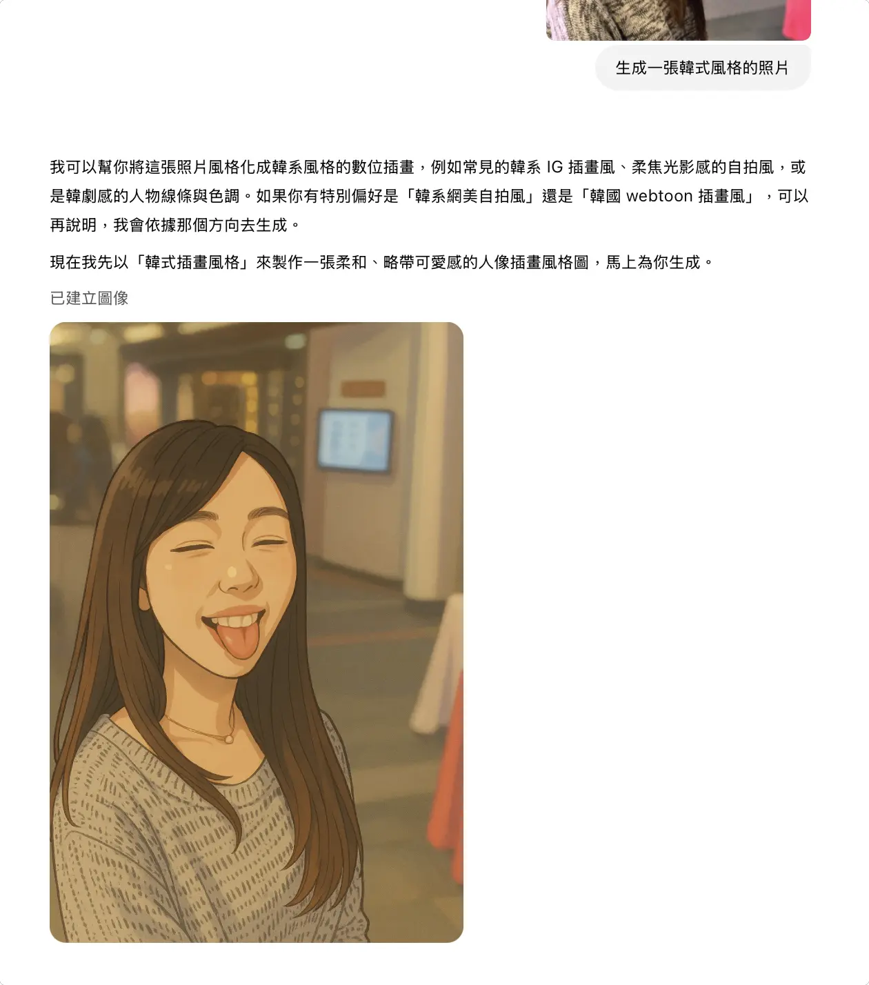 LINE 圖片生成