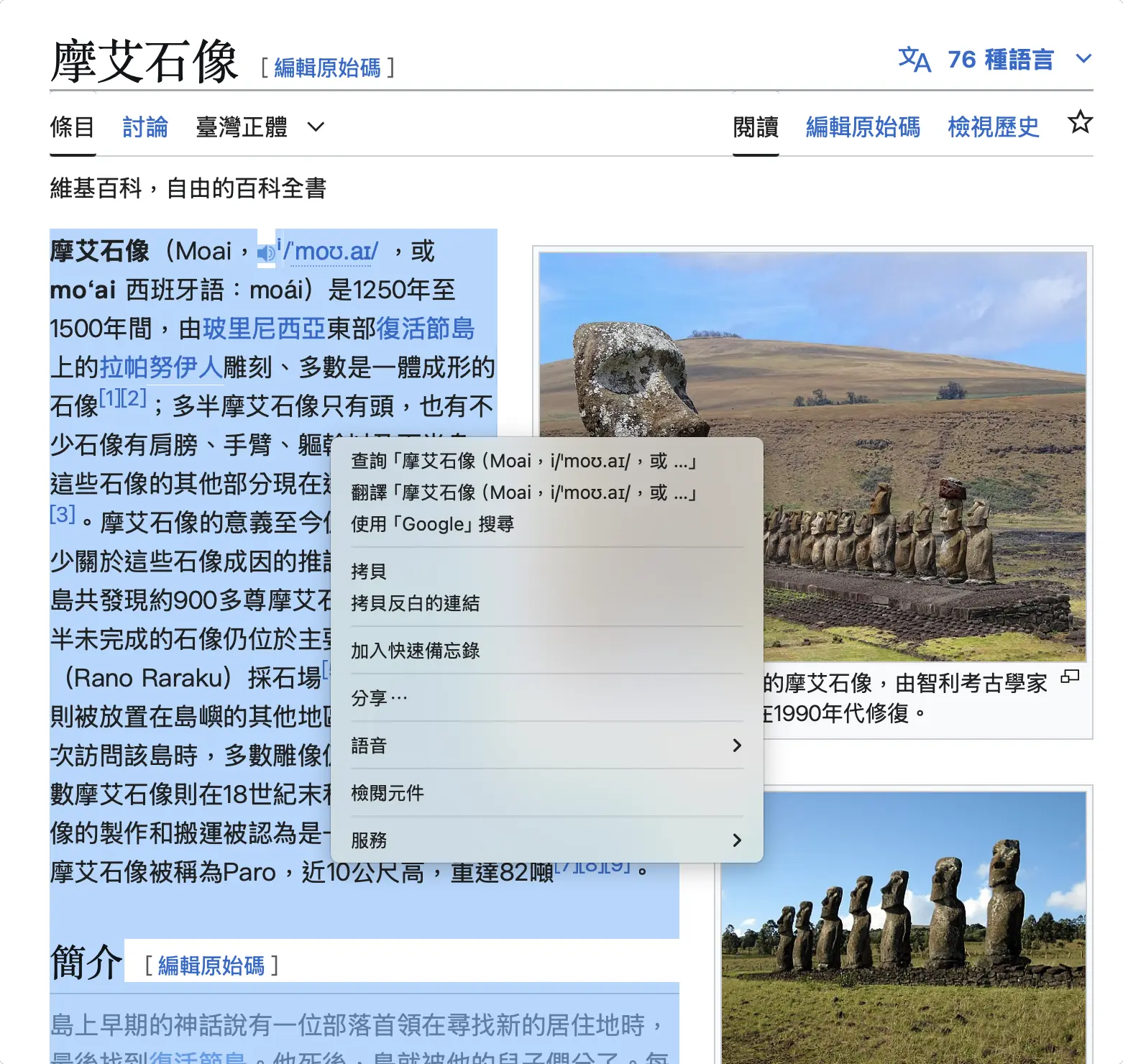 ChatGPT GPT-4o AI 圖片生成