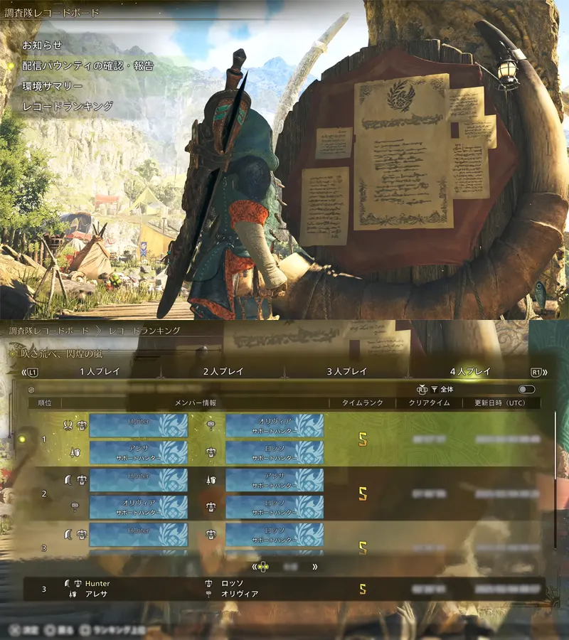 Monster Hunter Wilds 魔物獵人荒野 動作遊戲 版本更新