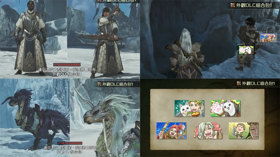 Monster Hunter Wilds 魔物獵人荒野 動作遊戲 版本更新