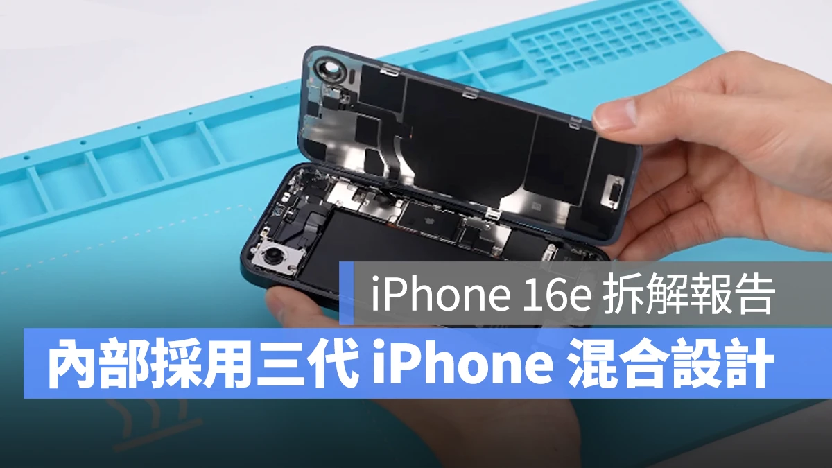 iOS iPhone iPhone 16e iPhone 16e 拆解