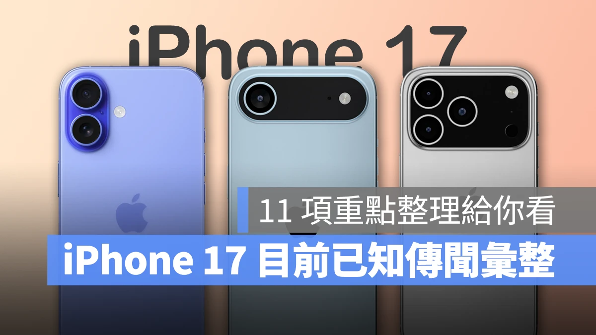 iOS iPhone iPhone 17 iPhone 17 Air iPhone 17 Pro iPhone 17 Pro Max