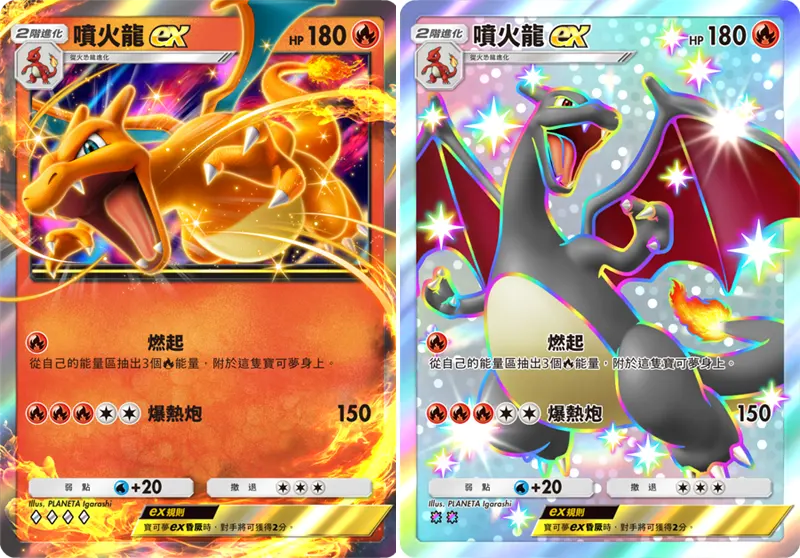 Pokemon TCG Pocket 寶可夢卡牌 手遊 嗨放異彩 異色寶可夢 噴火龍