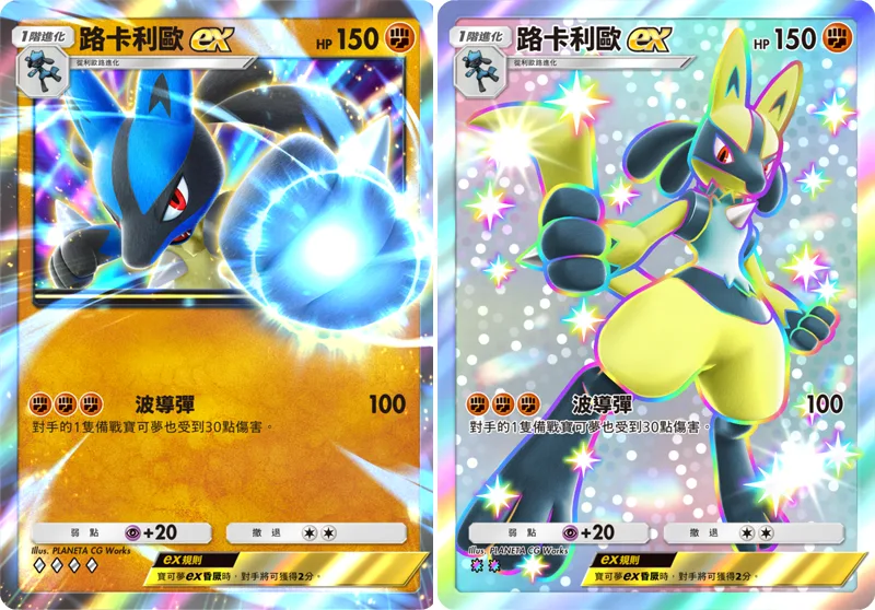 Pokemon TCG Pocket 寶可夢卡牌 手遊 嗨放異彩 異色寶可夢 路卡利歐