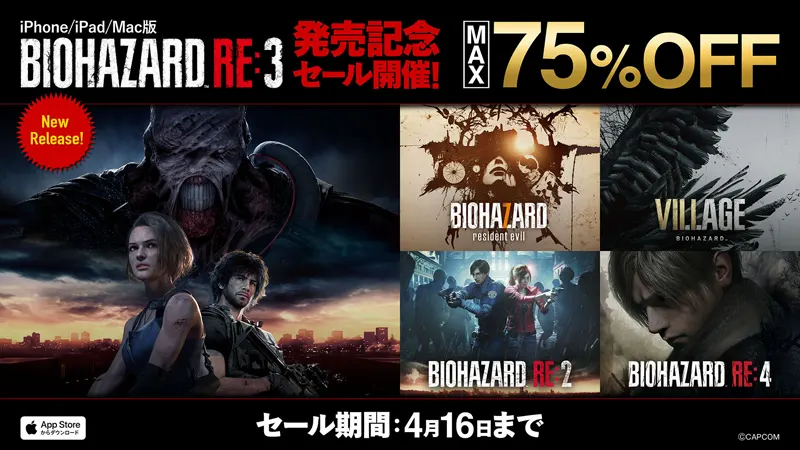 惡靈古堡3重製版 RE3 iOS iPad Mac 正式發售