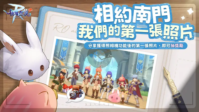 RO守愛Classic 仙境傳說 CBT 封閉測試